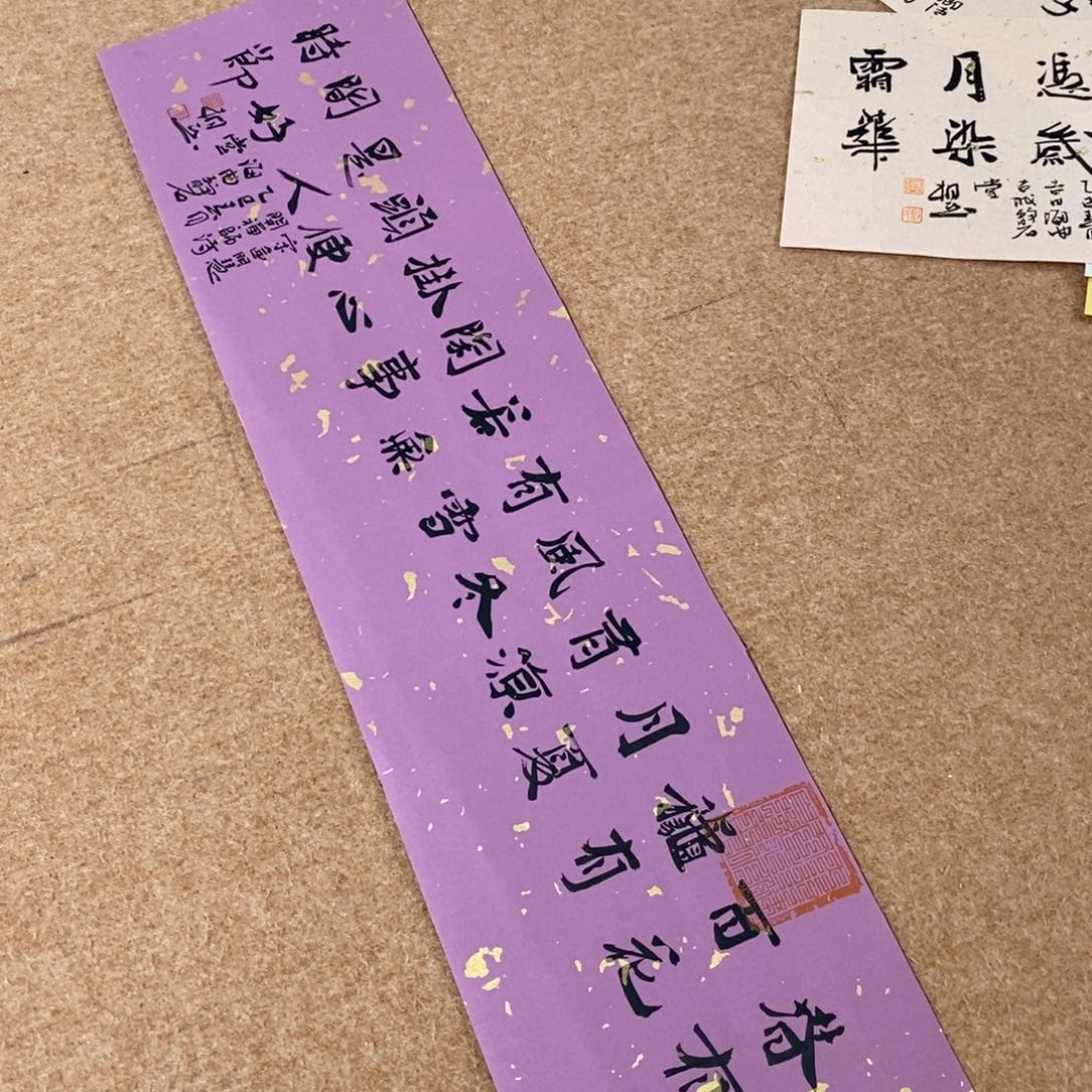 书法刘相玉书法作品惠友中