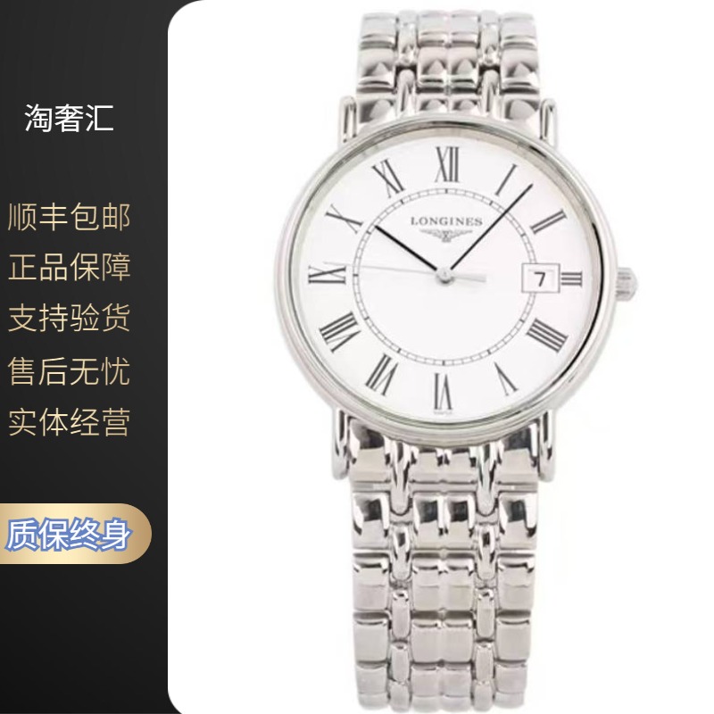 99新 Longines/浪琴 瑰丽720/机械/白盘罗马/表径25.5mm/女士腕表