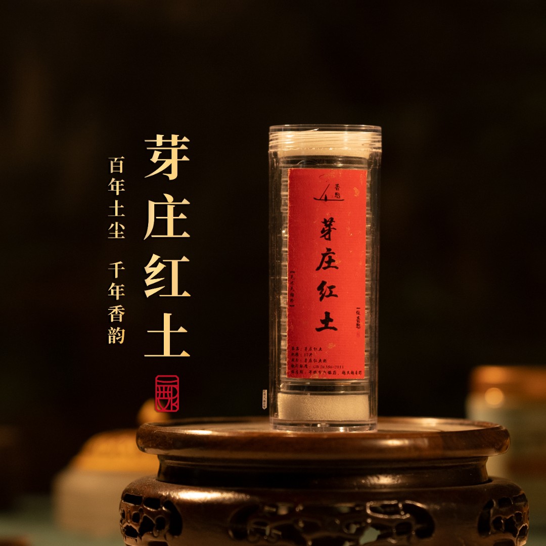 高阶芽庄红土无粘粉祥云片17片盘香纯粉压制家用熏香