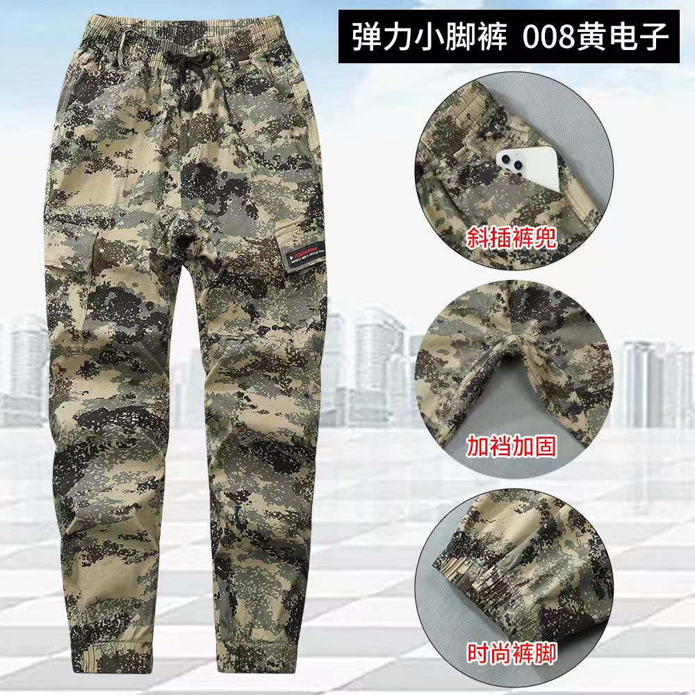 春秋弹力棉透气耐磨迷彩束脚工装裤男女通用迷彩裤