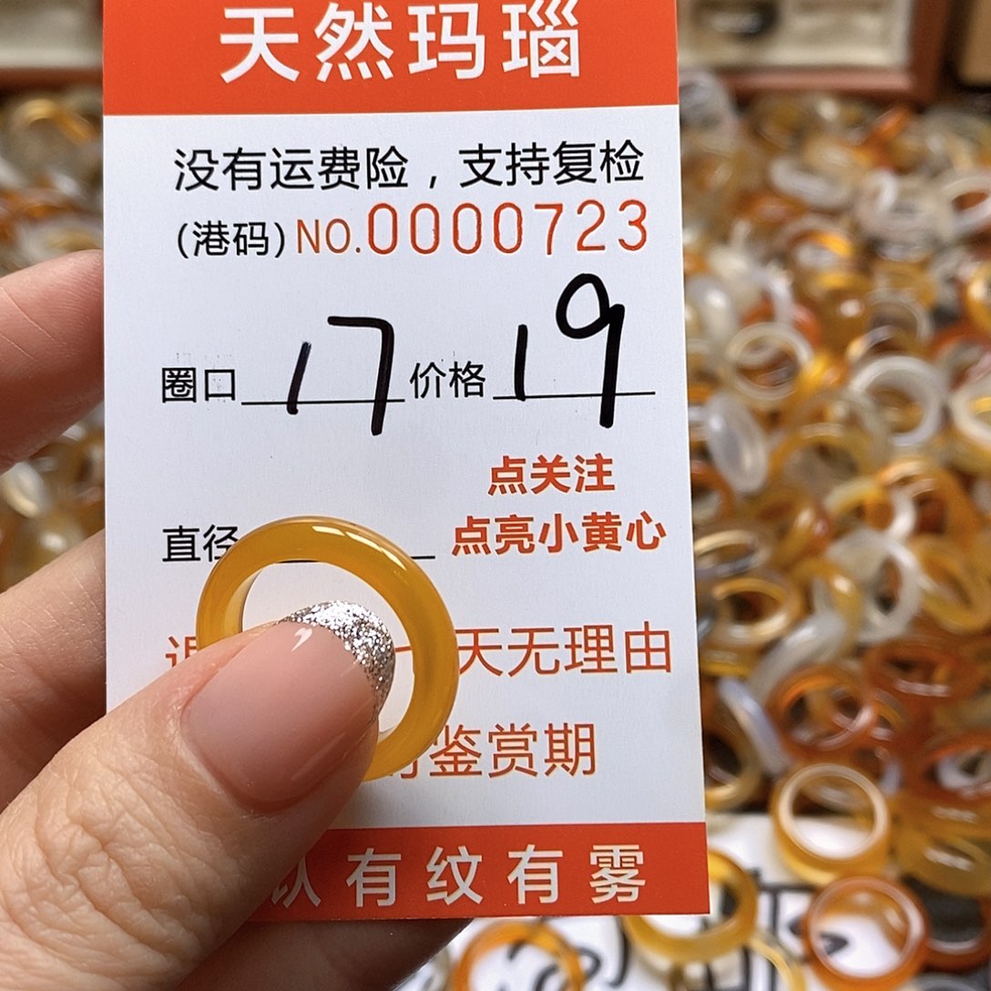 玛瑙/玉髓戒指合金