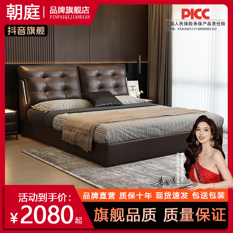 意式轻奢真皮床主卧大床落地款软包床皮艺床储物床软体床