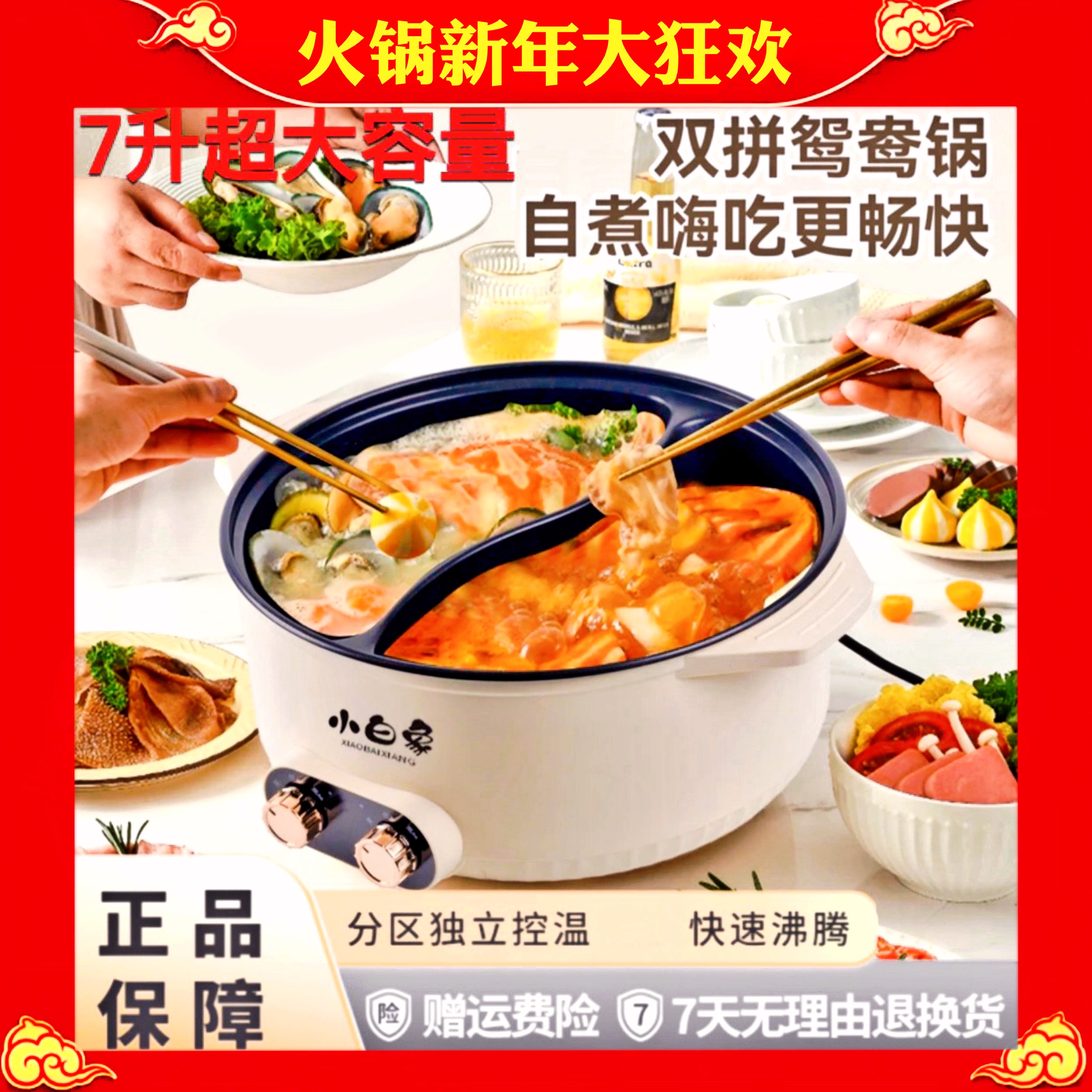 小白象【年货发货快】7L大容量大火力鸳鸯锅家用火锅双控温电煮锅Y8