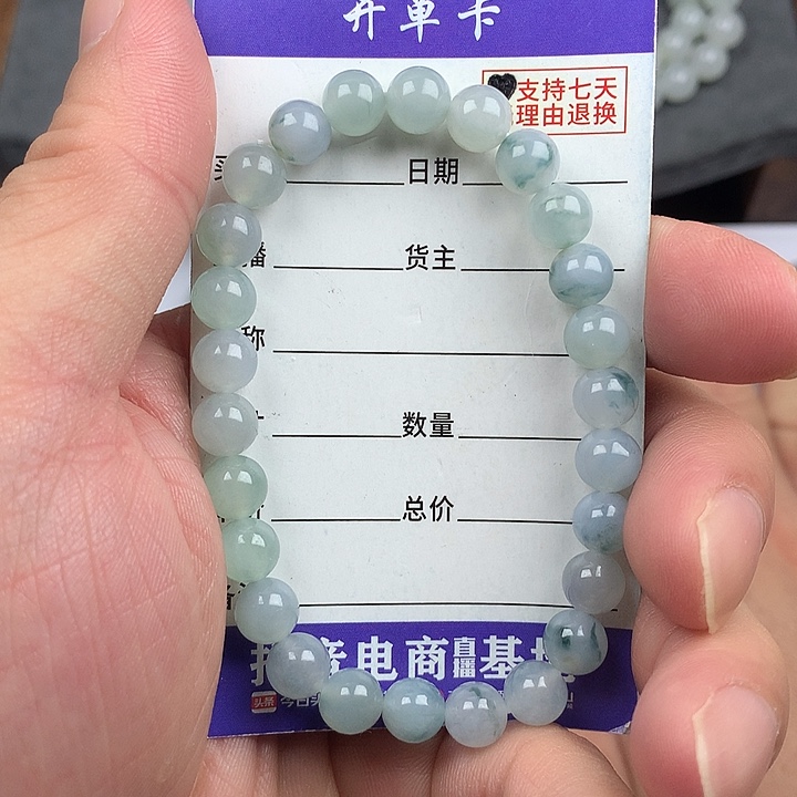 翡翠未镶嵌手链卡7.4