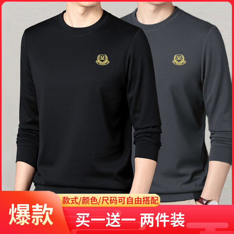 【现货+运费险】拍一发二男士圆领简约时尚秋季长袖卫衣打底衫上衣