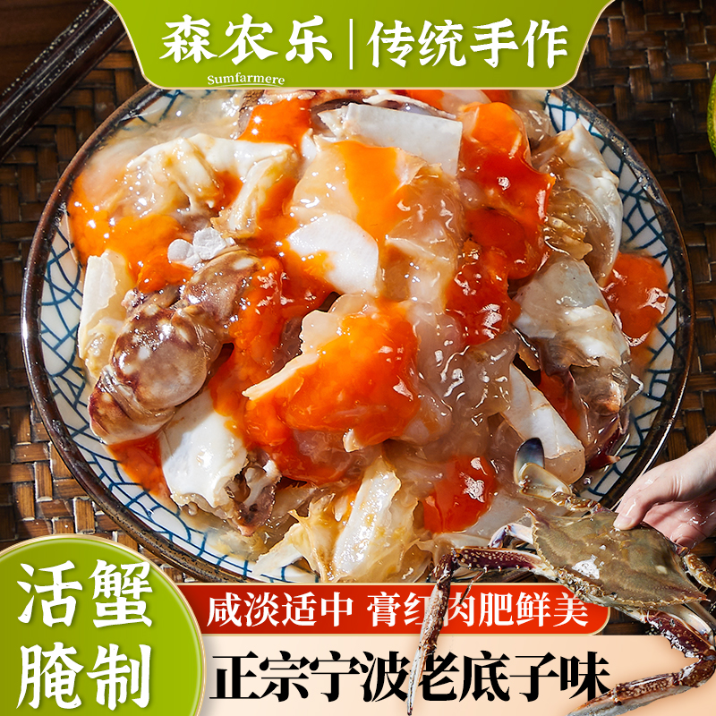 红膏蟹糊宁波特产正宗舟山梭子蟹酱蟹醉蟹膏炝螃蟹呛蟹即食生腌商品图