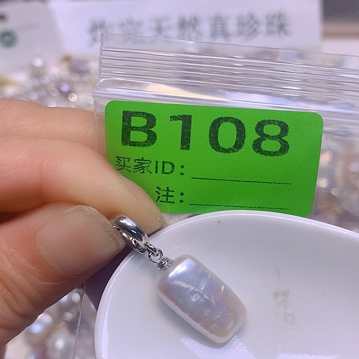 淡水珍珠未镶嵌颈饰