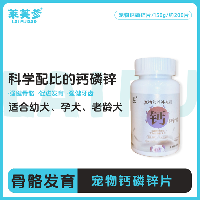 ¬巴哥法斗狗爆头发育补钙强健骨骼提高骨密度猫咪吸收