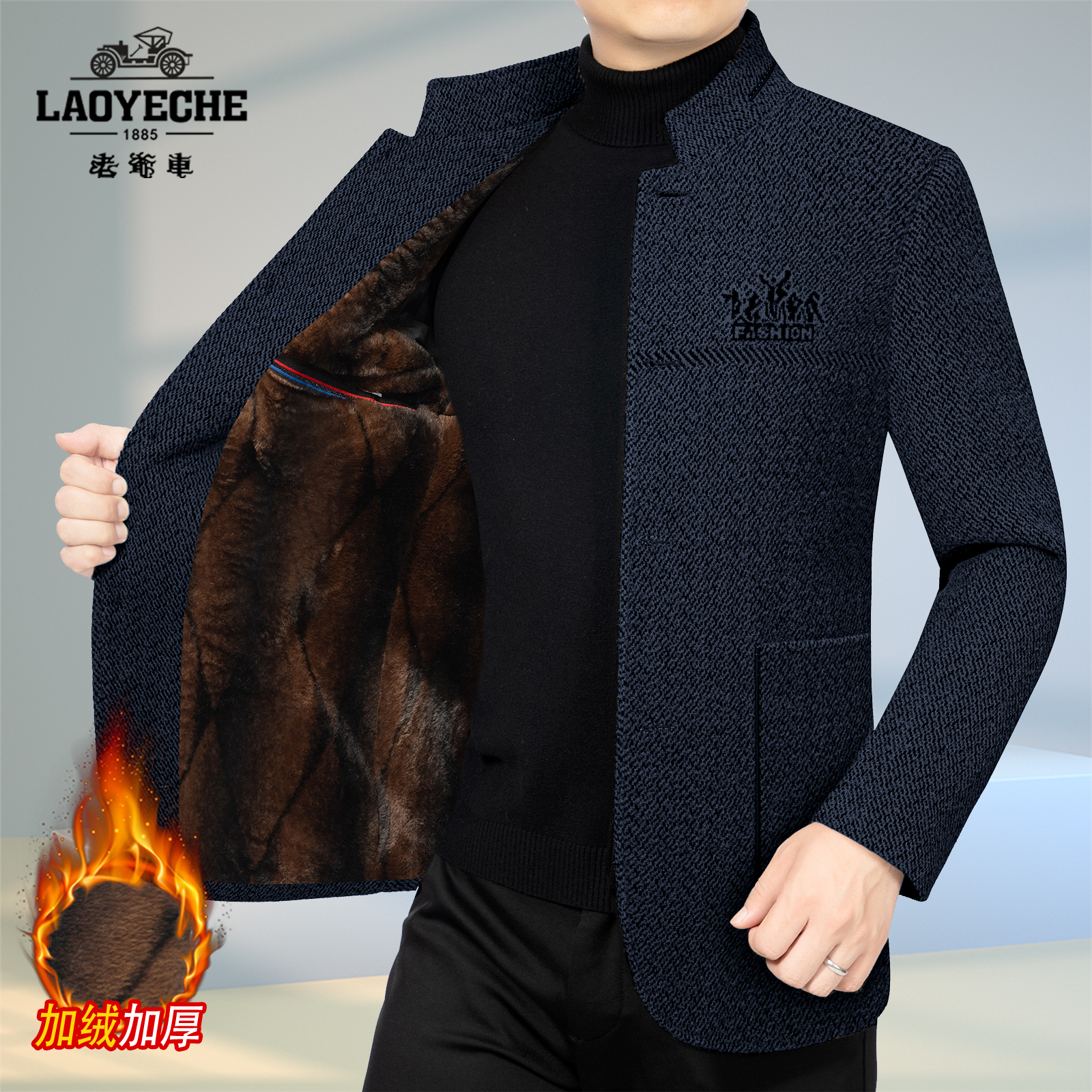 老爷车秋冬新款男士加绒立领西装夹克外套中山装加棉保暖西服上衣