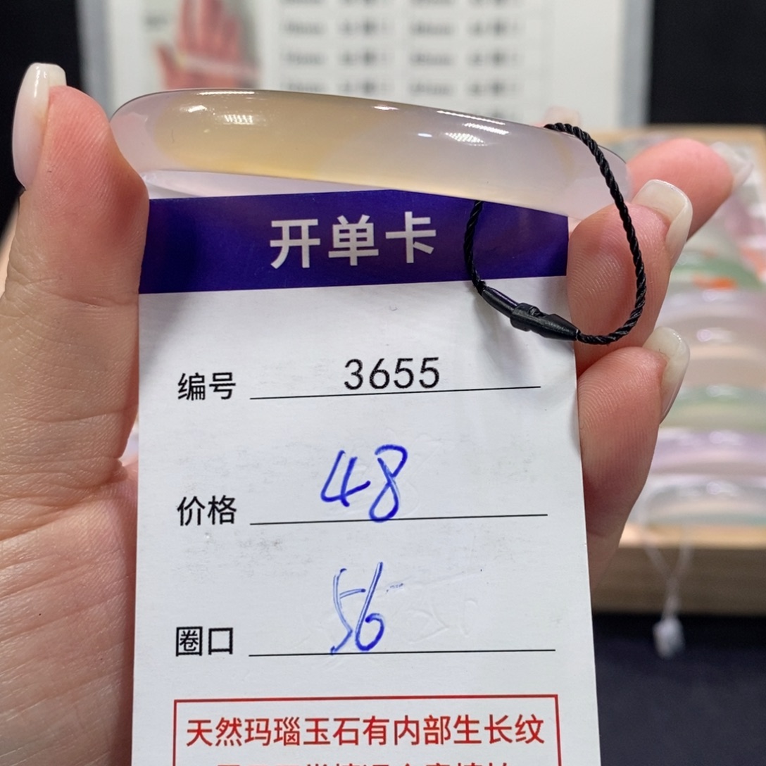 玛瑙/玉髓未镶嵌手镯3655
