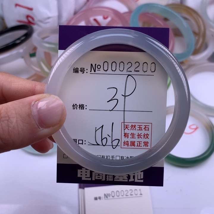 玛瑙/玉髓手镯未镶嵌2200