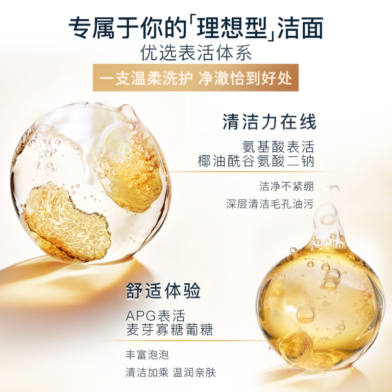 COCOCHI PIRO润养净透洁颜精华蜜195ml DB