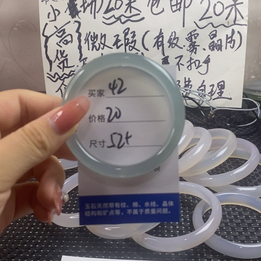 玛瑙/玉髓手镯未镶嵌42