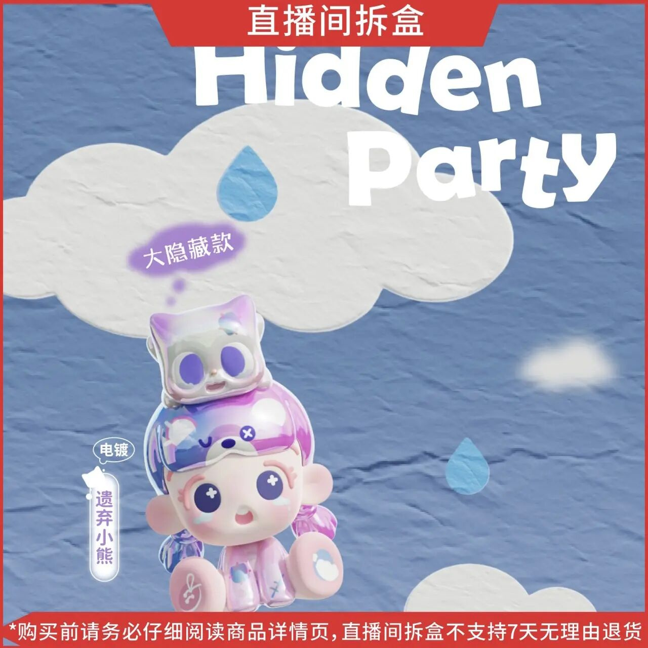 【小米辣代拆】倒倒&Pitty动物派对系列萌粒潮玩盲盒摆件手办