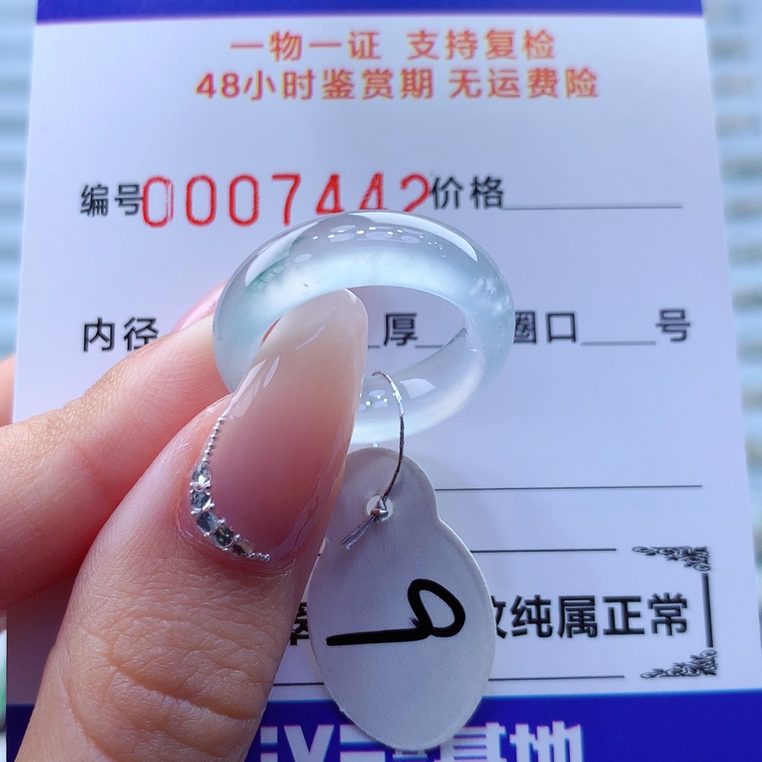 翡翠戒指未镶嵌翡翠