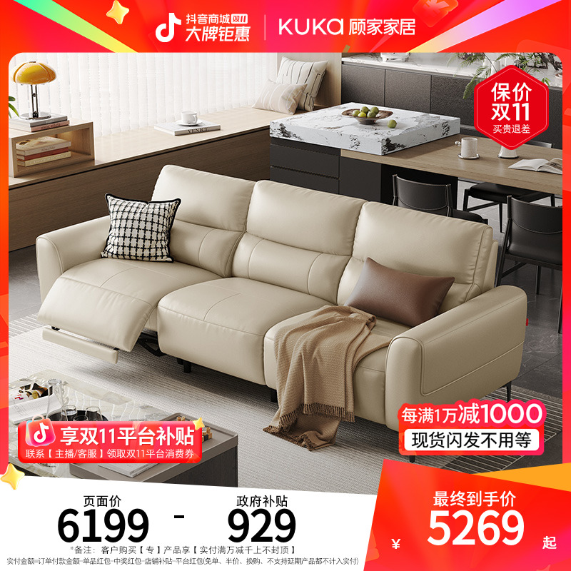 顾家家居现代简约头层牛皮零靠墙电动功能沙发6326【专】