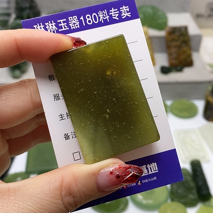 蛇纹石玉挂件未镶嵌
