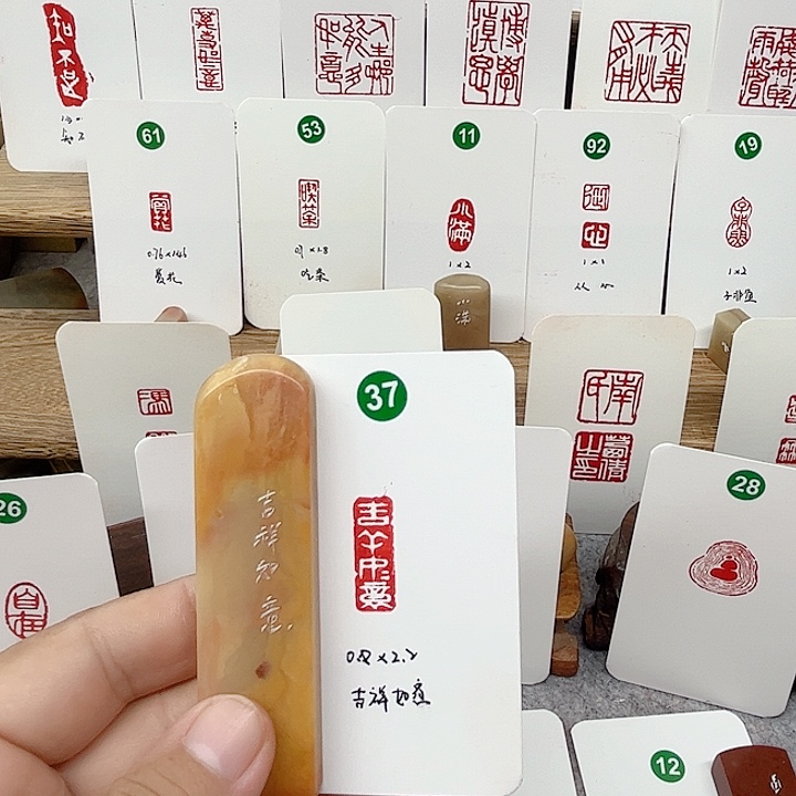 老挝石印石吉祥如意
