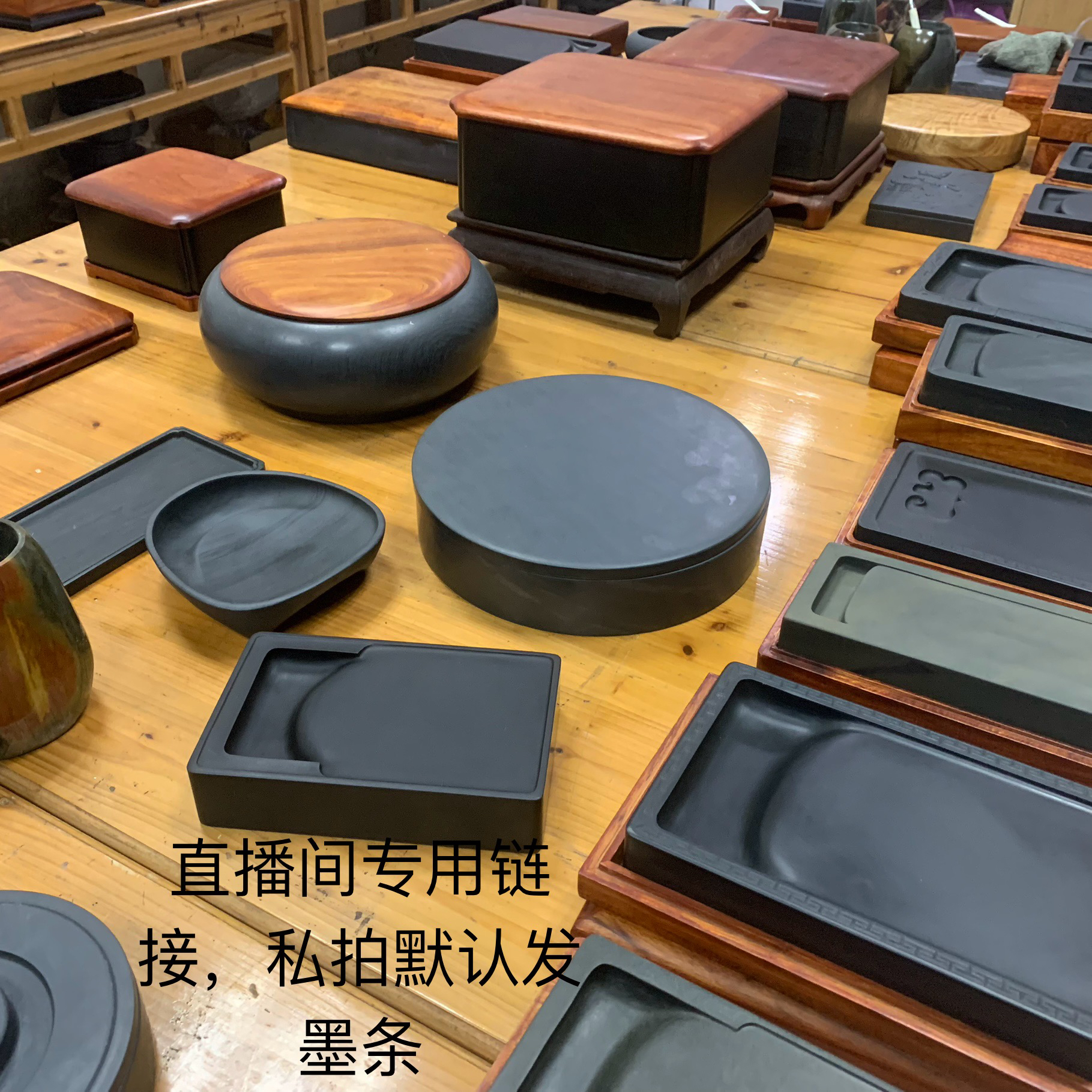 直播间歙砚砚台文房四宝书书法墨条专用链接慎拍私拍默认发墨条