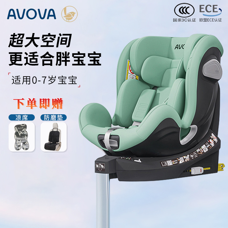 AVOVA半价专属小旋风isize儿童安全座椅婴儿宝妈四季通用可坐可躺