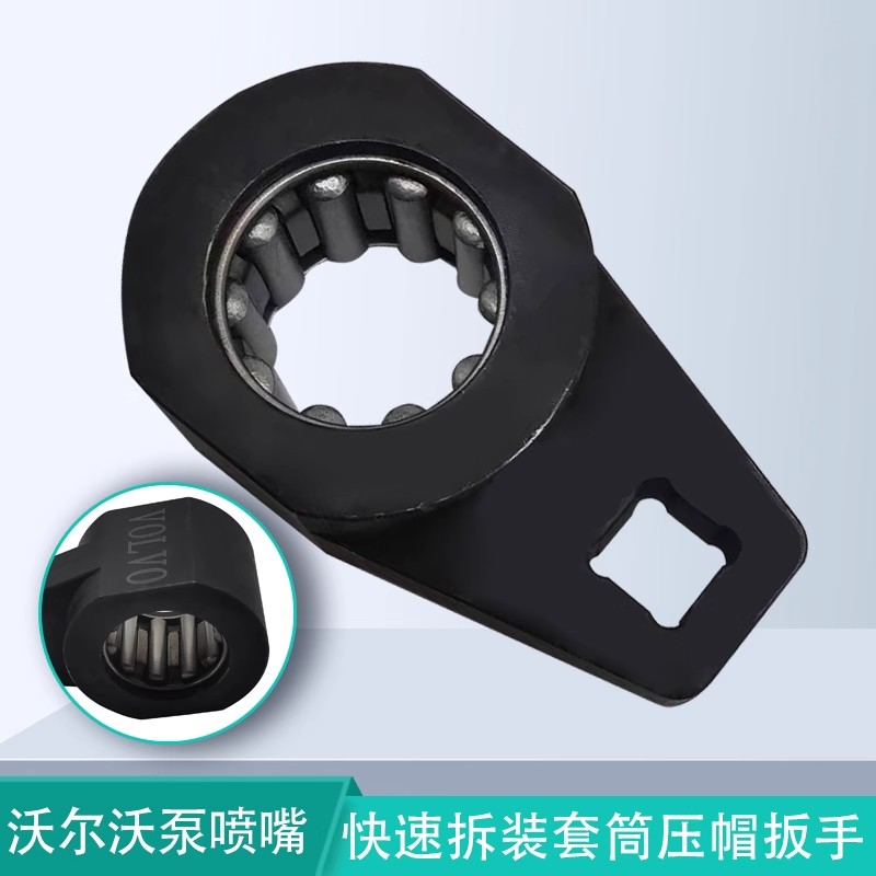 沃尔沃泵喷嘴喷油器压帽拆装套筒泵喷嘴快速拆装套筒压帽套筒