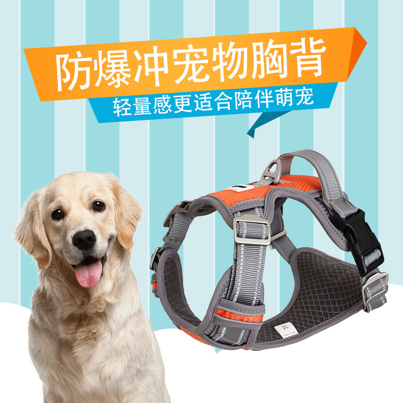 宠物胸背带工字型设计防爆冲耐用中小型犬遛狗牵引绳