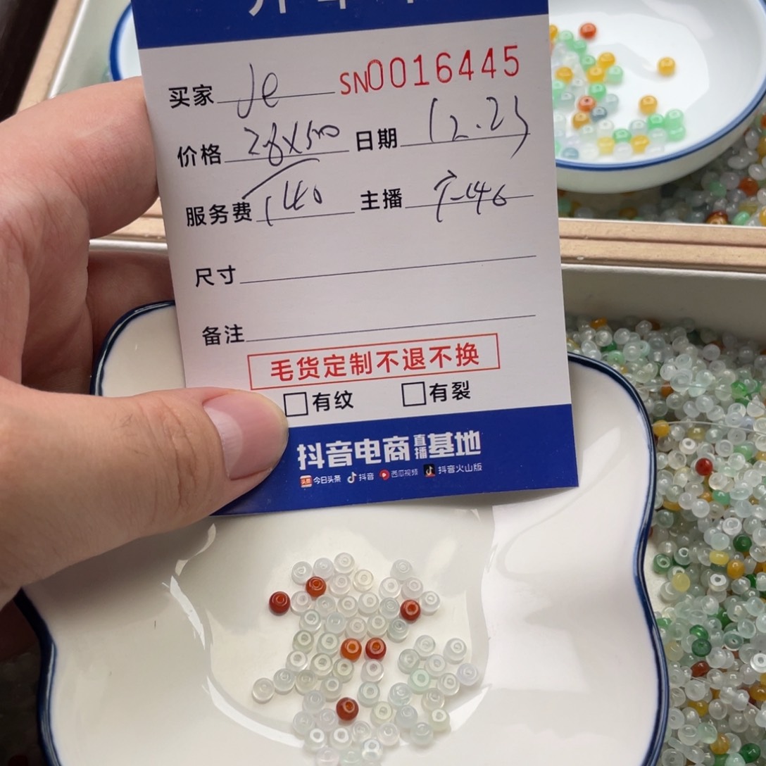 颈饰未镶嵌翡翠J****y