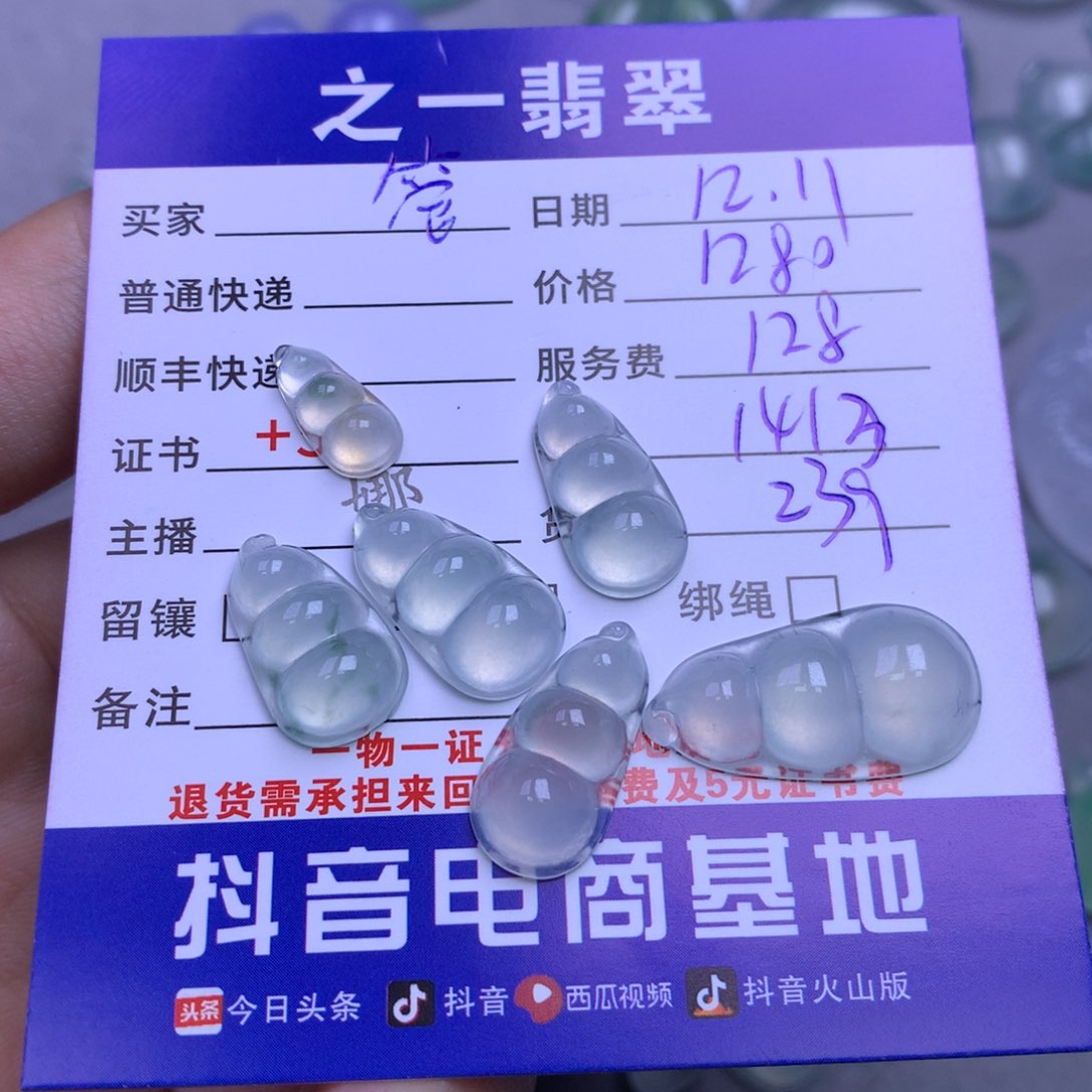 颈饰未镶嵌翡翠管*