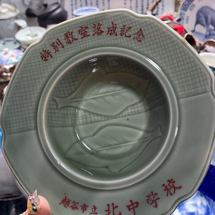 瓷片19.9包邮新疆西藏不发货