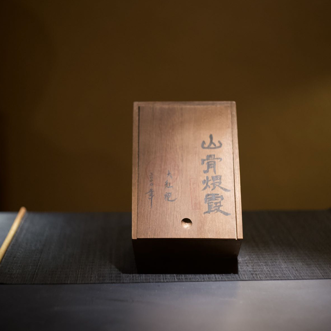 自来也-山骨煨霞（600g装）