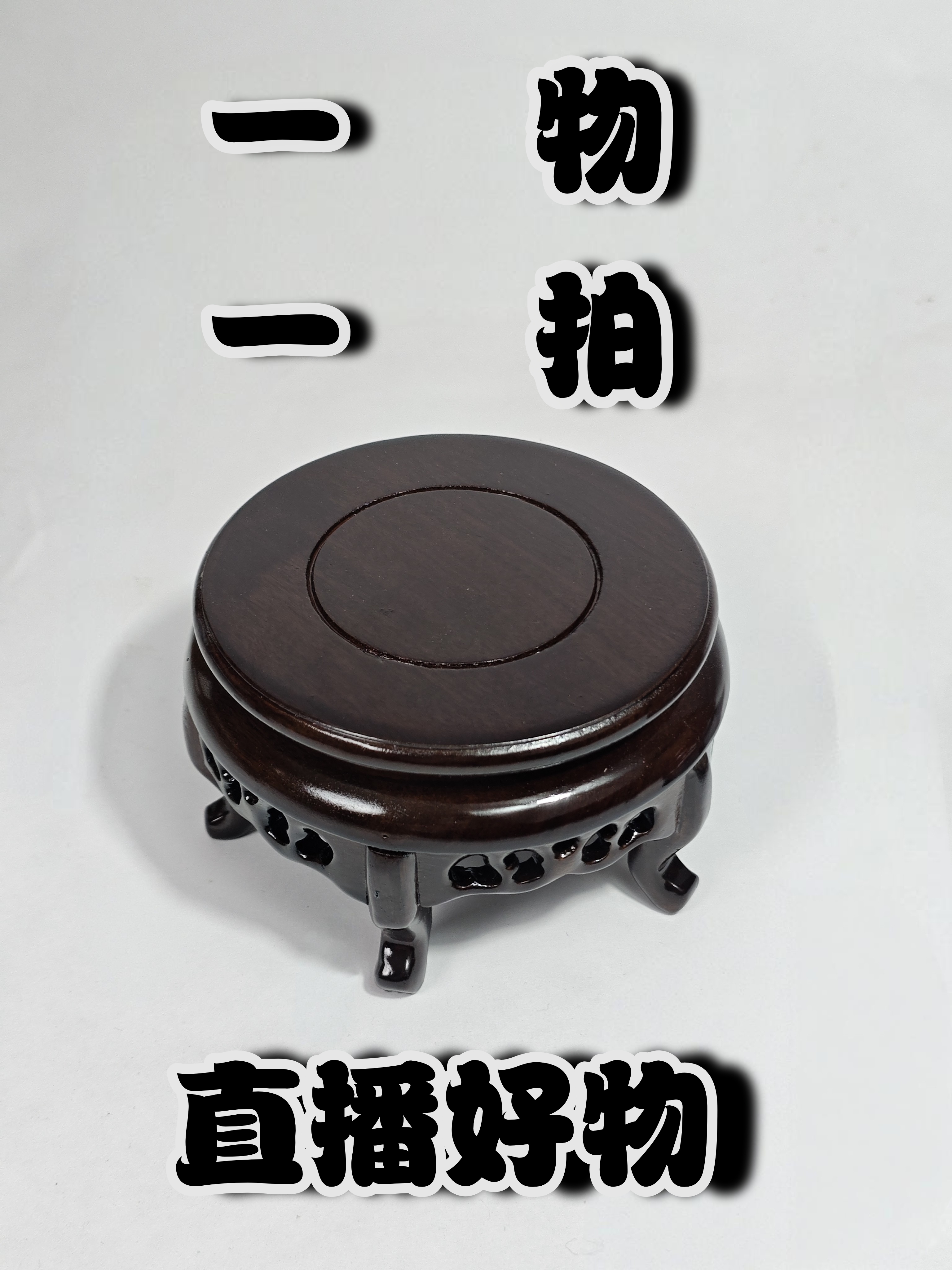 盆景底座花基红木工艺品实木红木家具中式家用仿古风