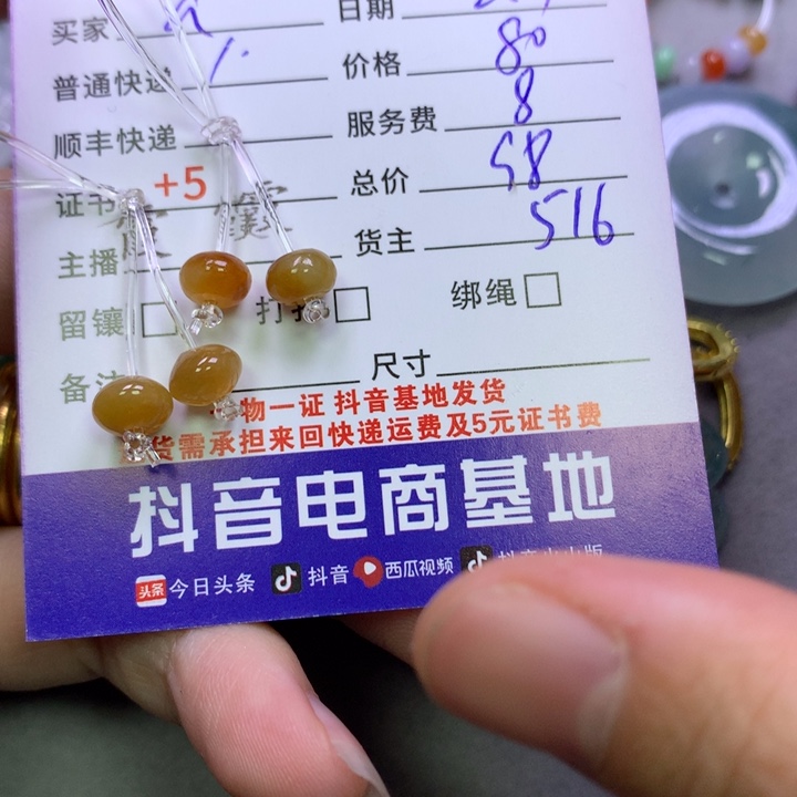 翡翠颈饰未镶嵌a****下