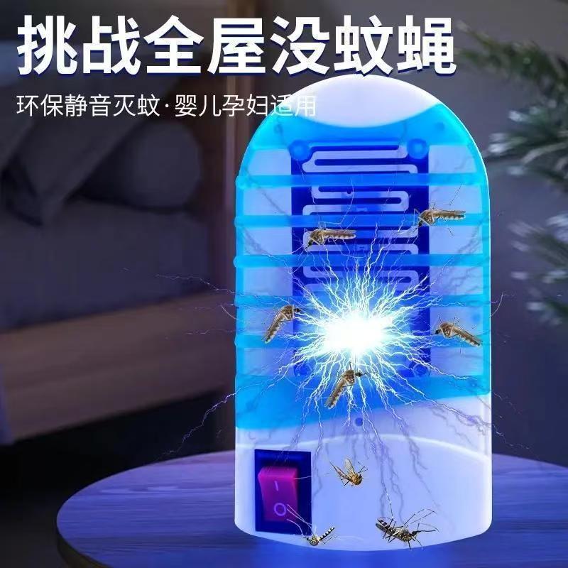 【强力灭蚊】全自动灭蚊灯室内插电式无辐射卧室静音驱蚊灯143