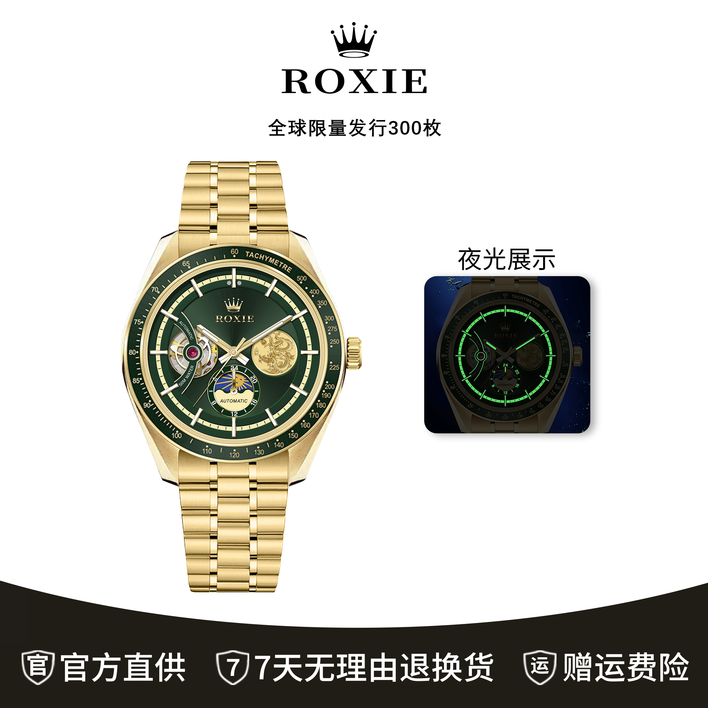 【待销毁】顶奢限量300枚-珐琅金尊系列全自动机械腕表-RS4130-0001