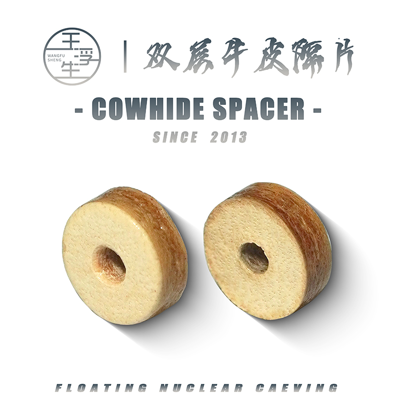 牛皮隔片