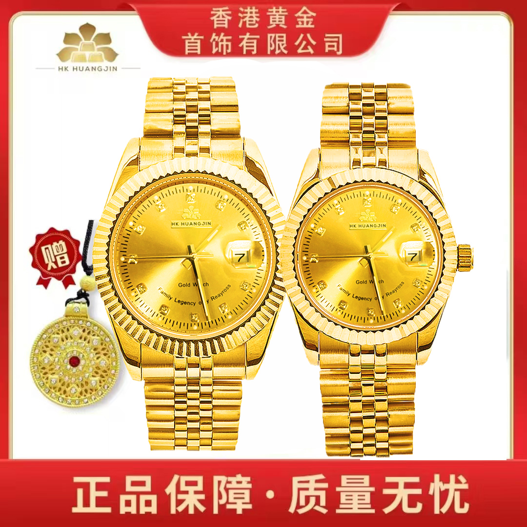 香港黄金【日志】/足金999/全自动机械手表奢华对表 经典金色 逗