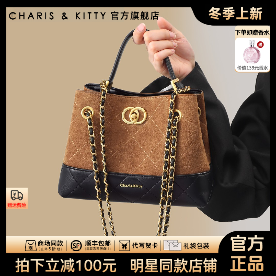 【CharisKitty官方正品】包包女款爆款2025新款秋冬水桶斜跨单肩包