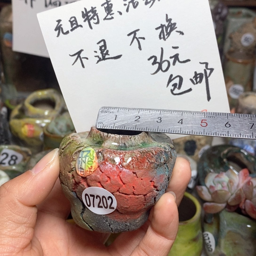花盆特价不退不换的，