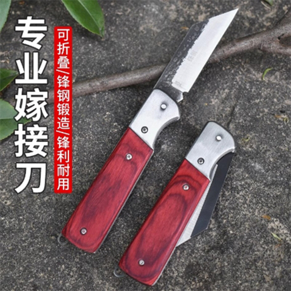 直播11号 804锋钢折叠嫁接刀 果树嫁接芽接刀