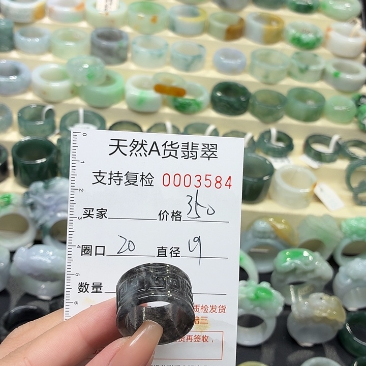 翡翠未镶嵌戒指戒指