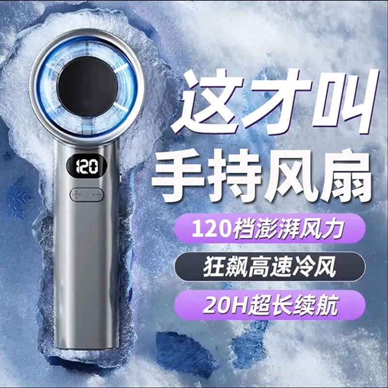 手持小风扇高速强力学生日用办公室降温迷你便携充电风扇usb风扇