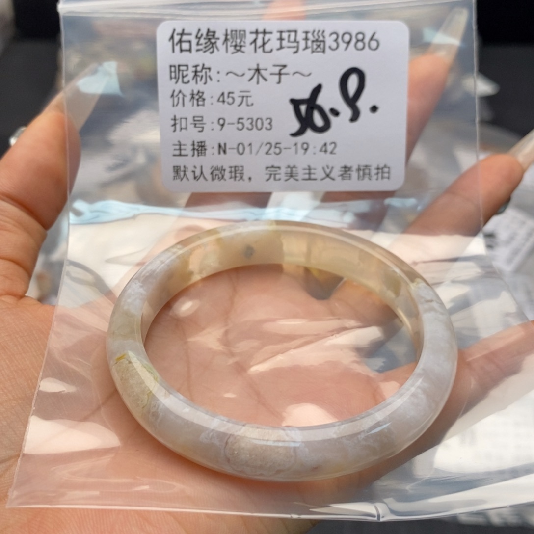 玛瑙/玉髓手镯合金～**～