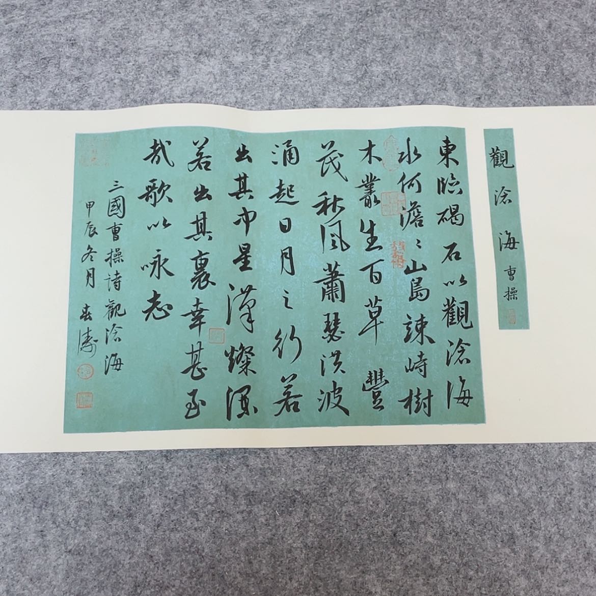 【闪购商品】书法国展书家印春涛69×34