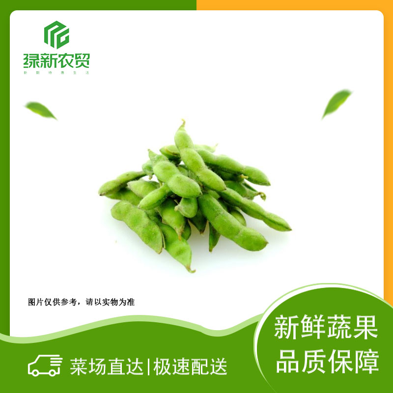 毛豆 约500g±50g/份毛豆同城送毛豆同城配