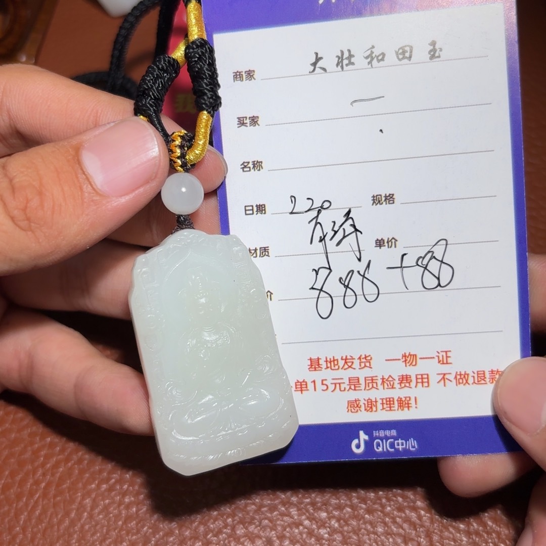 和田玉挂件未镶嵌一*