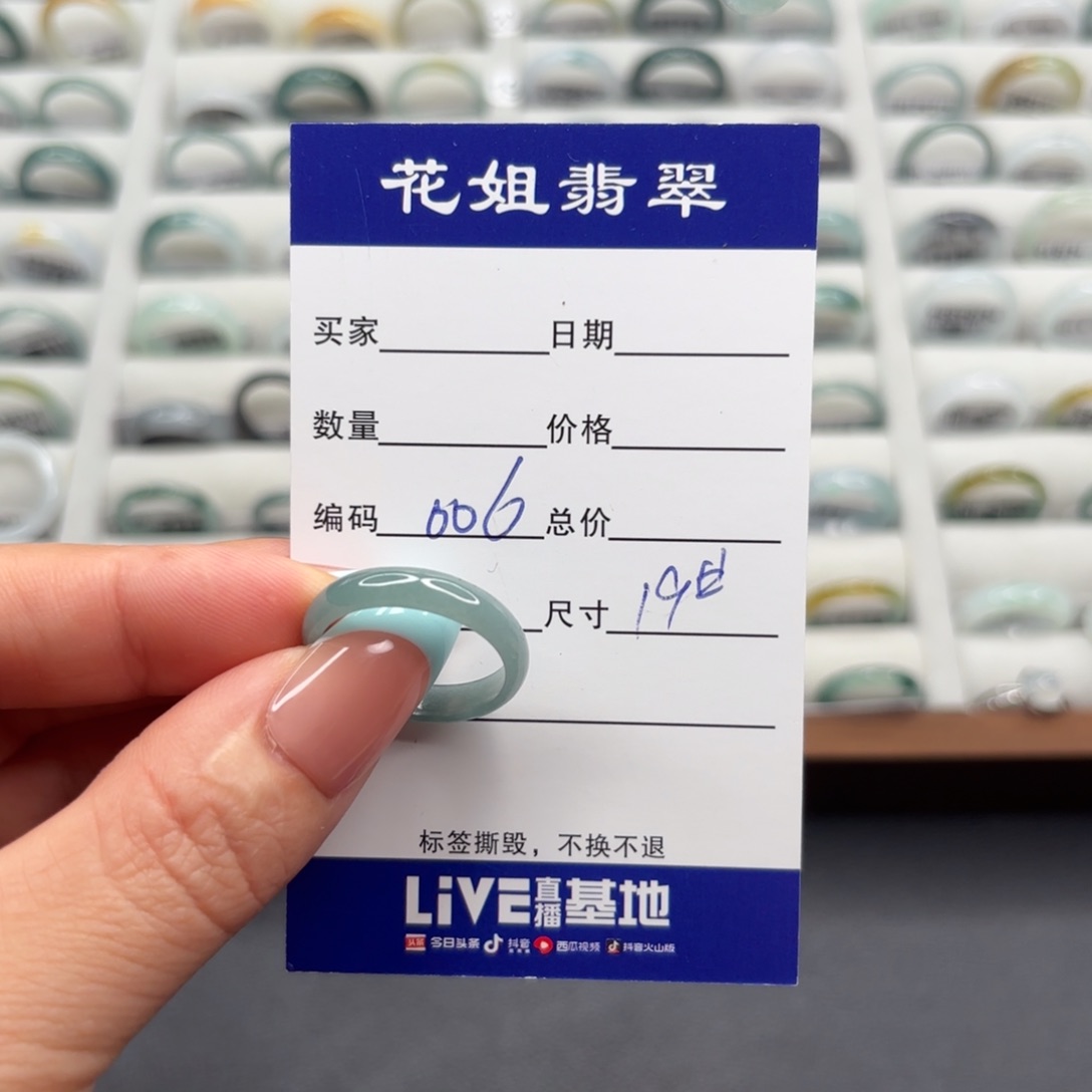 未镶嵌戒指翡翠翡翠