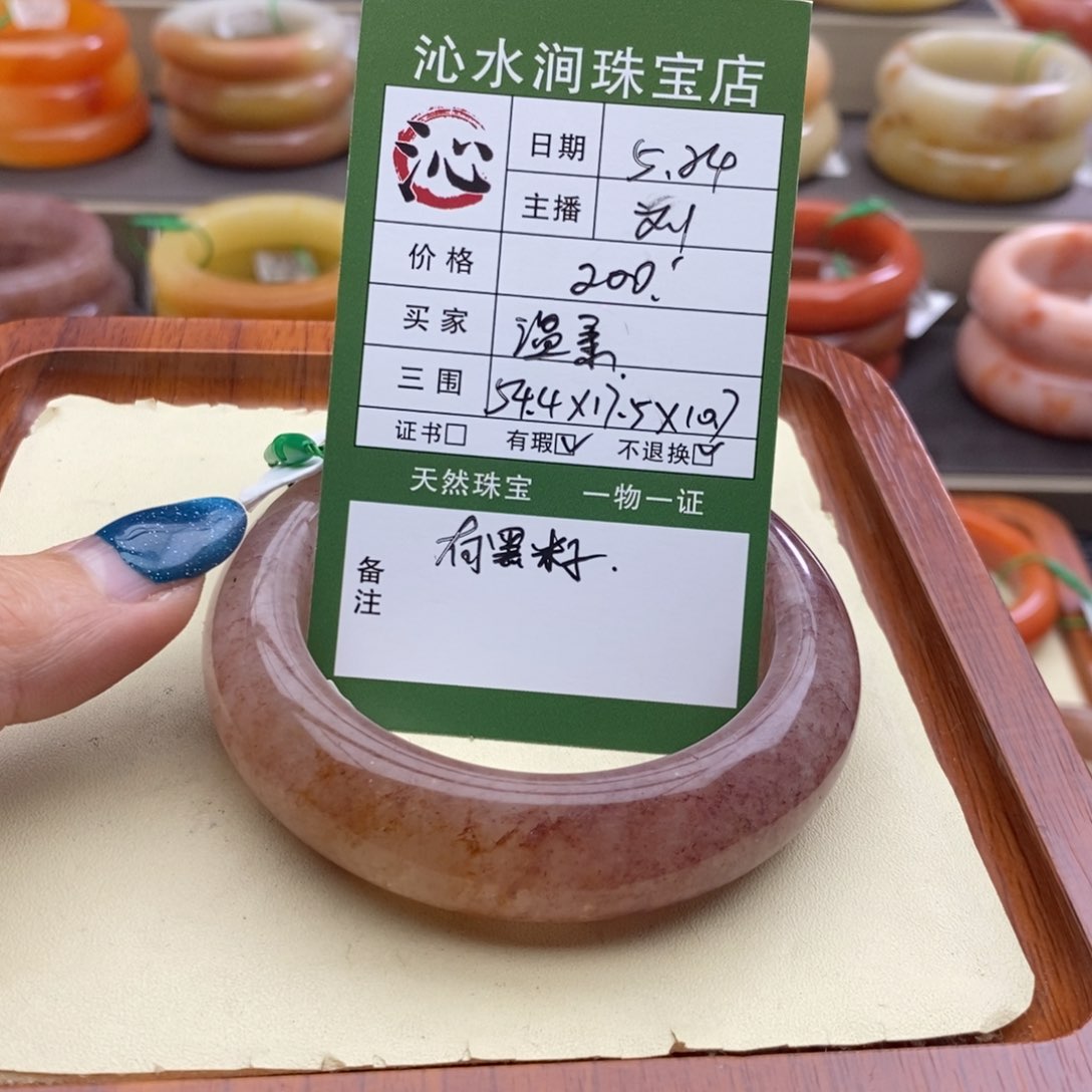 石英岩玉手镯未镶嵌温*