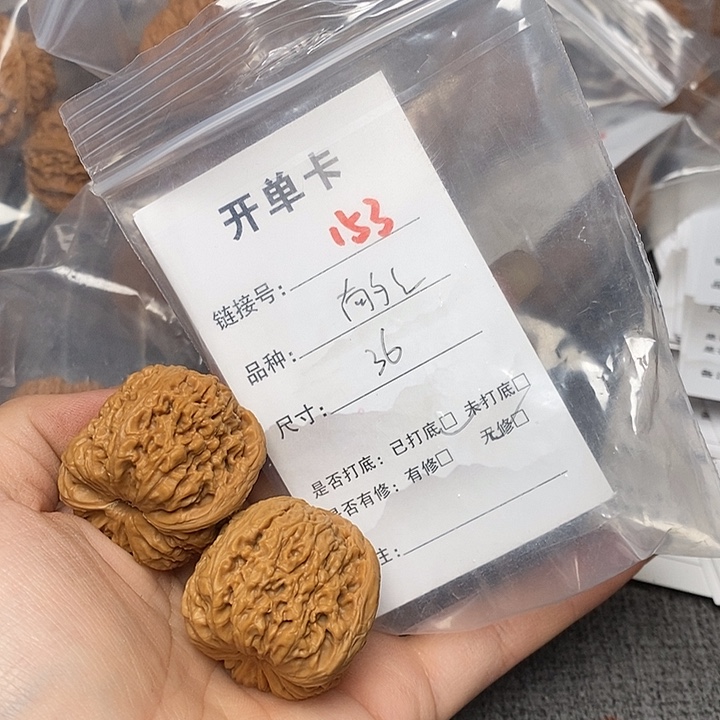 文玩核桃把件153哈哈哈