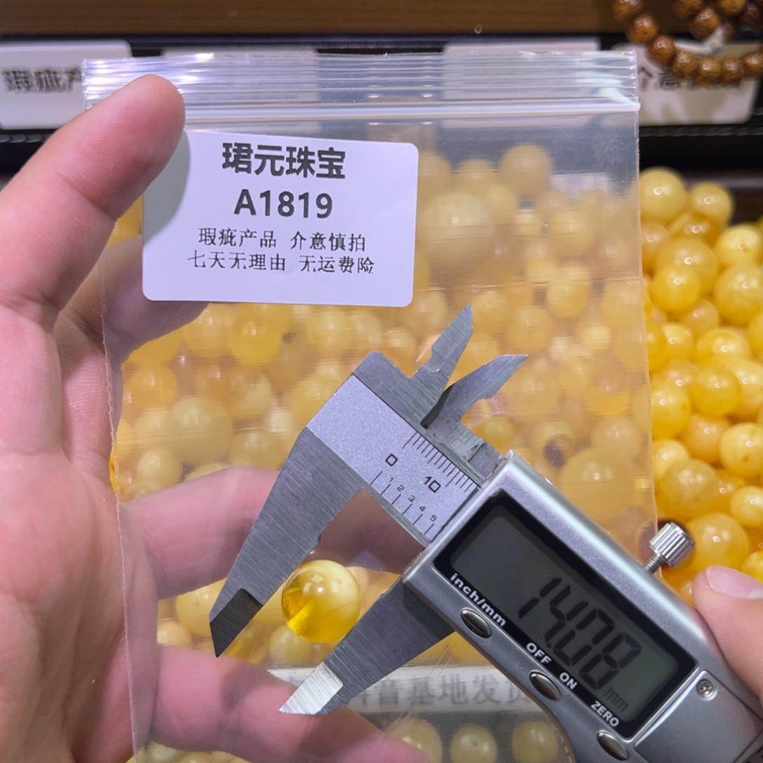 蜜蜡未镶嵌裸石1819