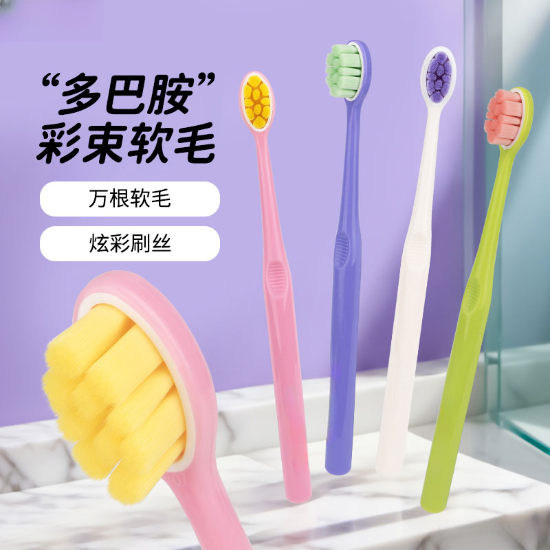 多巴胺抗敏护龈专用软毛家庭高档牙刷软毛女孕妇月子可用商品图